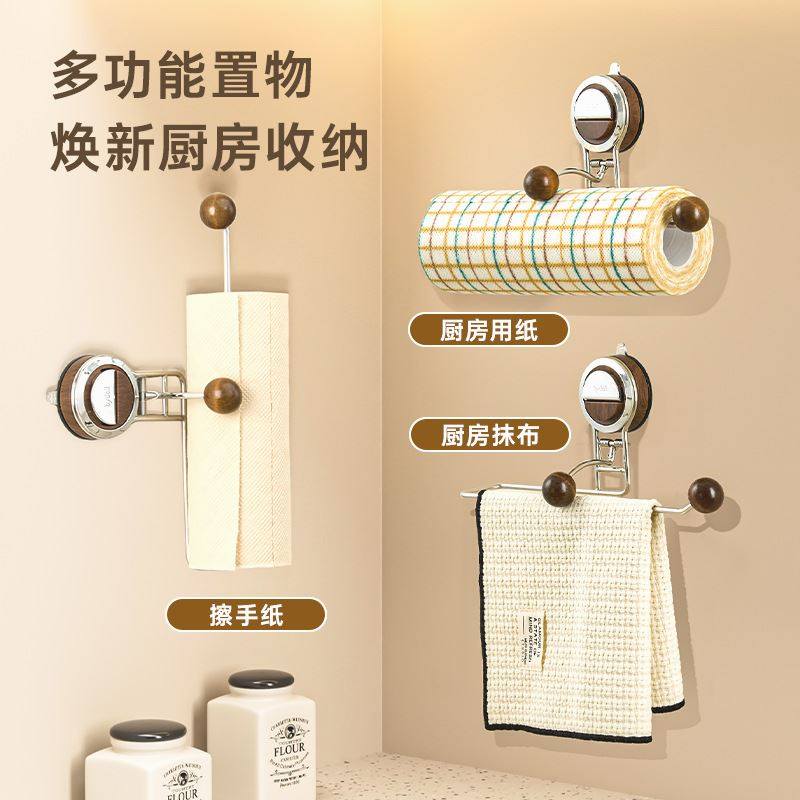 厨房用纸巾架免打孔卷纸挂架厨房纸保鲜膜懒人抹布架子悬挂置物架