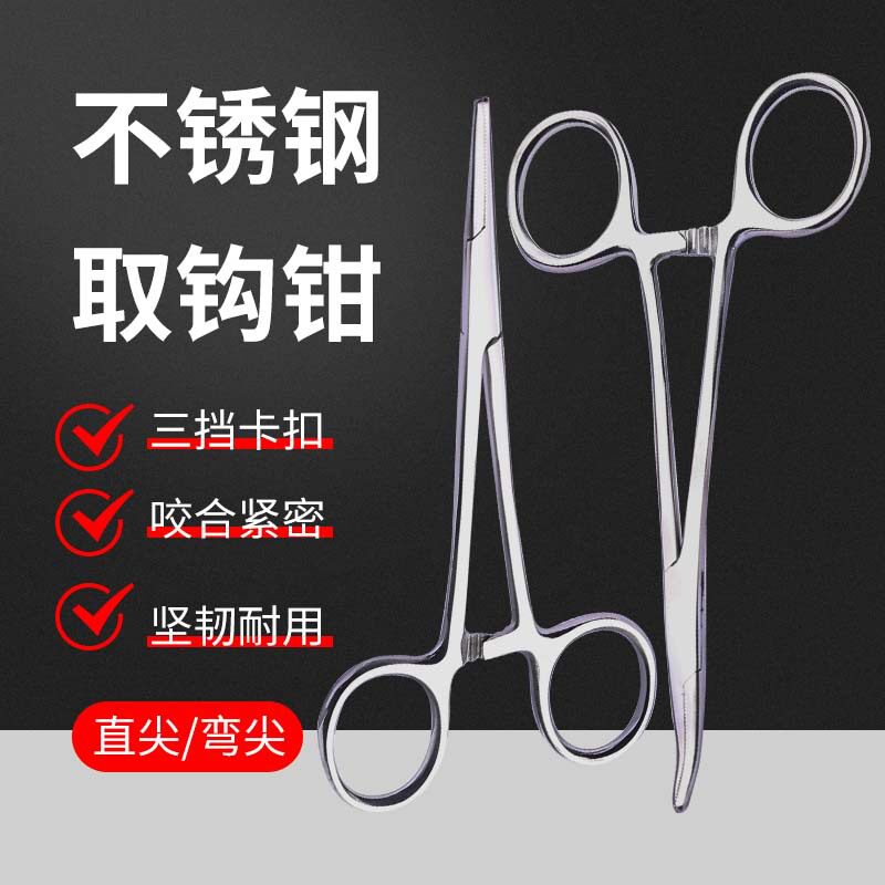 取钩器摘钩钳子钓鱼专用脱钩器