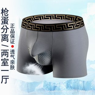 阴囊托带内裤医用精索静脉曲张男士防囊潮湿枪弹式分离平角裤透气