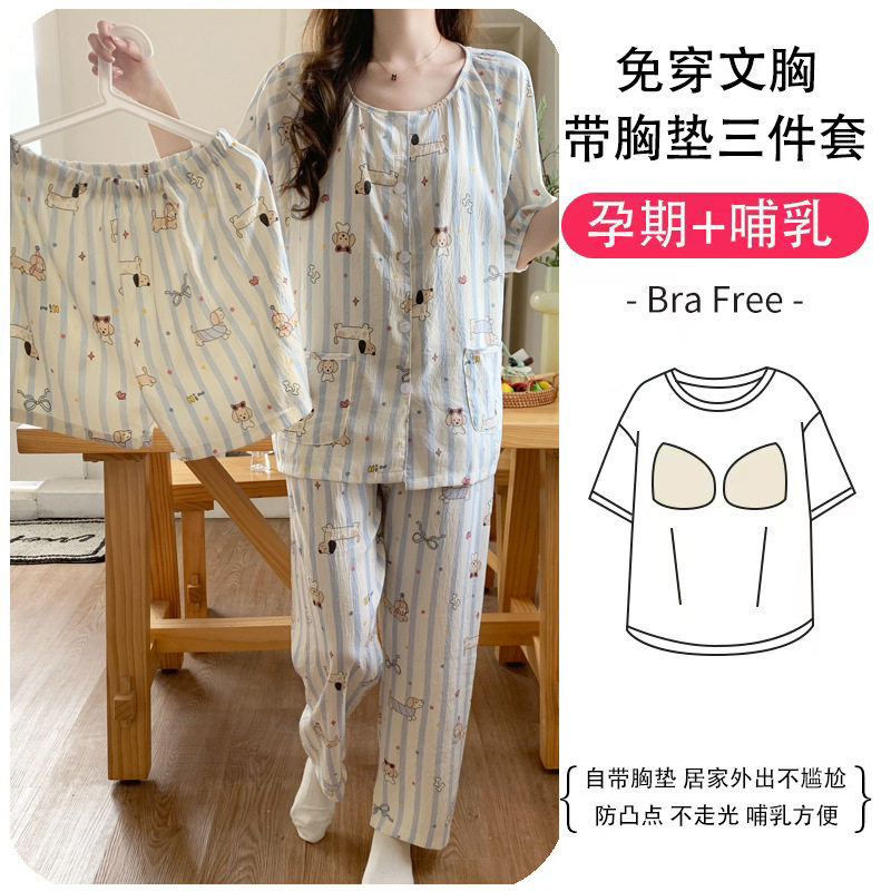 云朵棉月子服夏季短袖产后哺乳