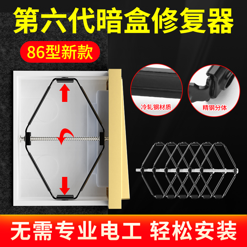 86型暗盒修复器接线盒底盒插座固定器通用开关盒修复神器100只装 电子/电工 暗盒修复器 原图主图