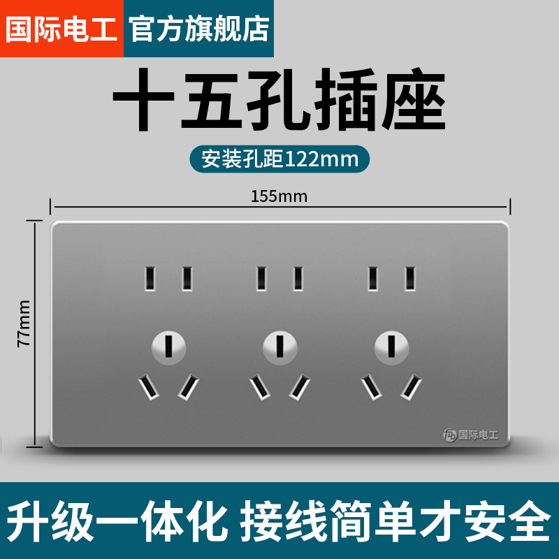 118型开关插座面板 15孔电源厨房多孔十五孔9孔墙壁插座 九孔家用 电子/电工 电源插座 原图主图