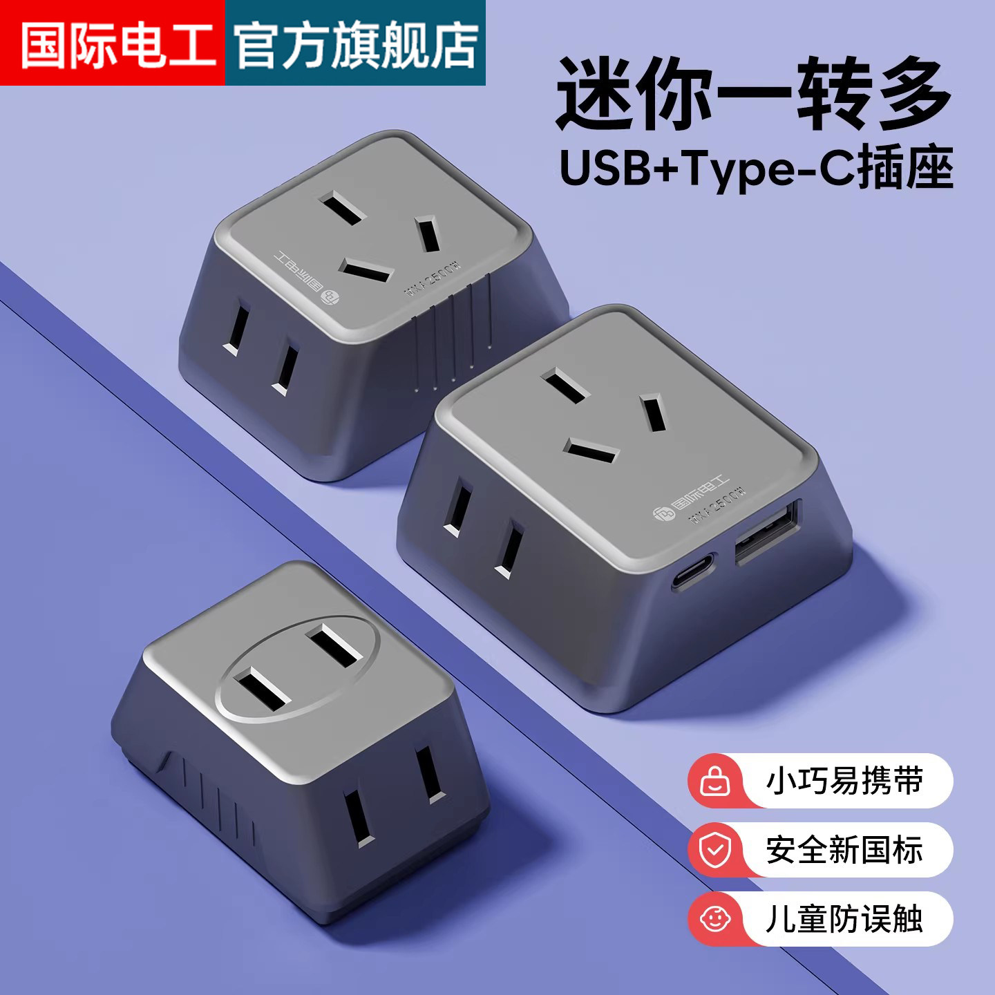 插座转换转移器床头沙发后无线扩展插头宿舍用一分三超薄迷你USB,电子/电工,USB/快充/无线充电排插,淘宝优惠券,粉丝福利购,淘宝优惠卷