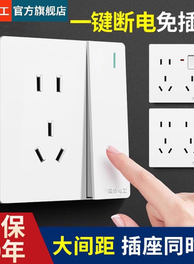 国际电工86型暗装白色开关插座面板16a空调家用一开五孔带USB多孔