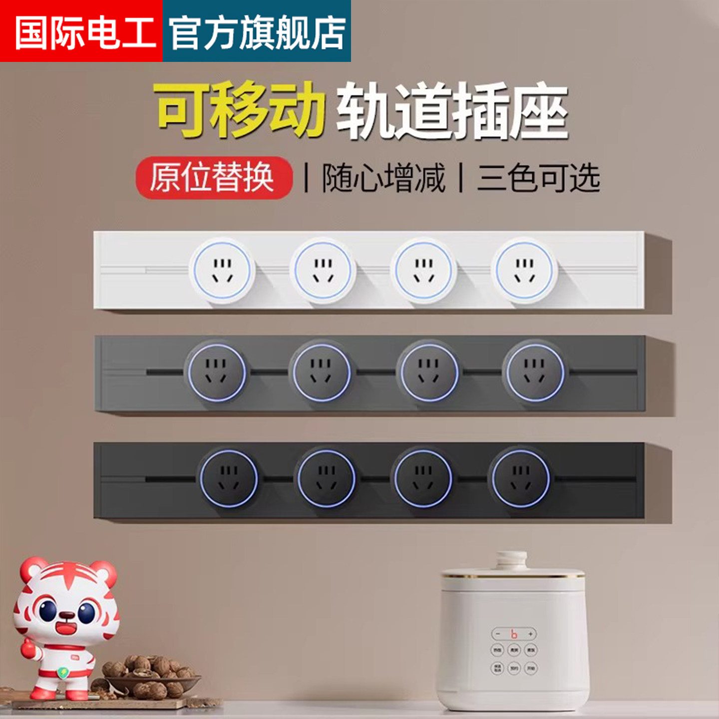 轨道插座可移动明装排插厨房客厅用导轨插排板电力滑轨插座不带线,电子/电工,轨道插座,淘宝优惠券,粉丝福利购,淘宝优惠卷