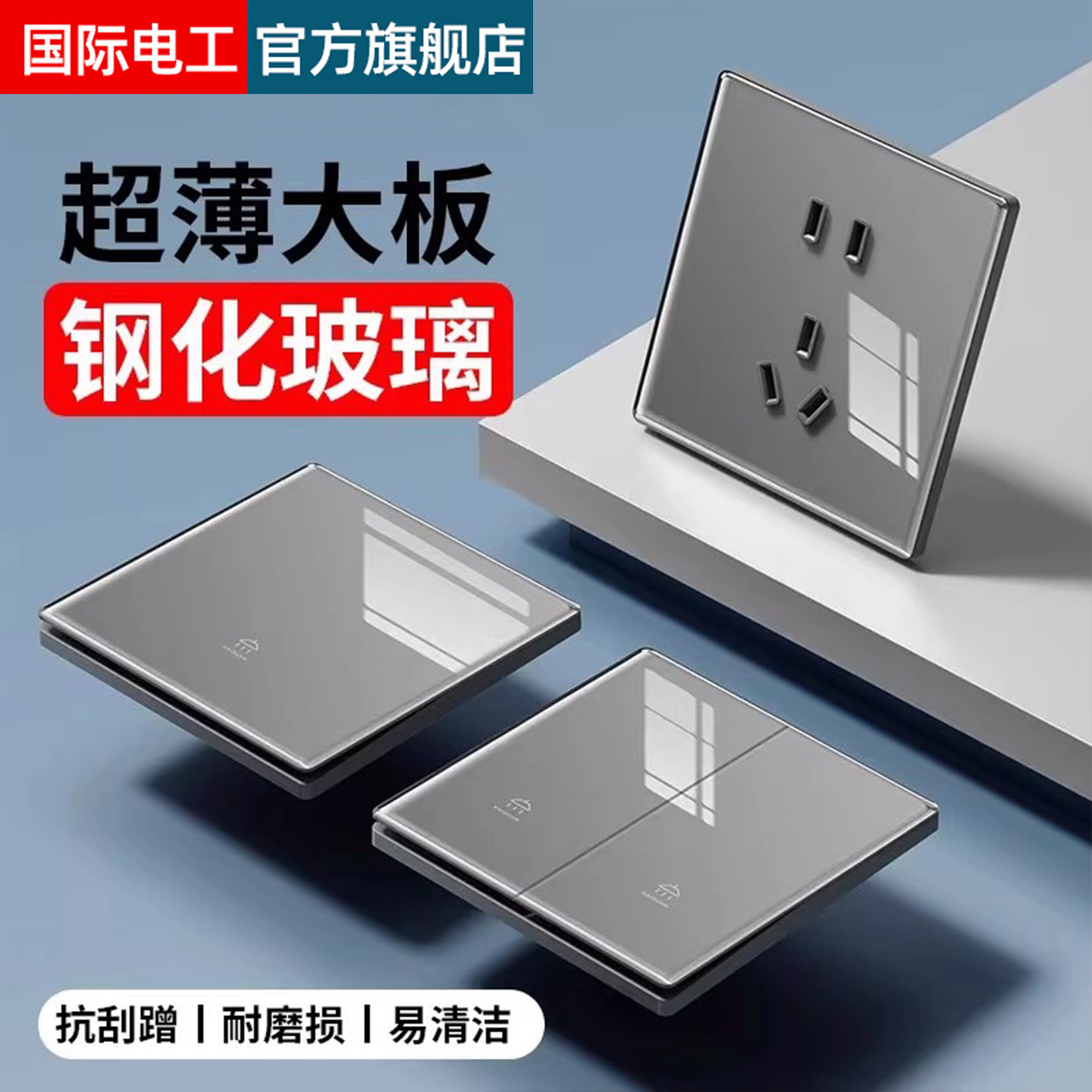 钢化玻璃开关插座面板暗装家用86型墙壁超薄灰色单开双控一开五孔