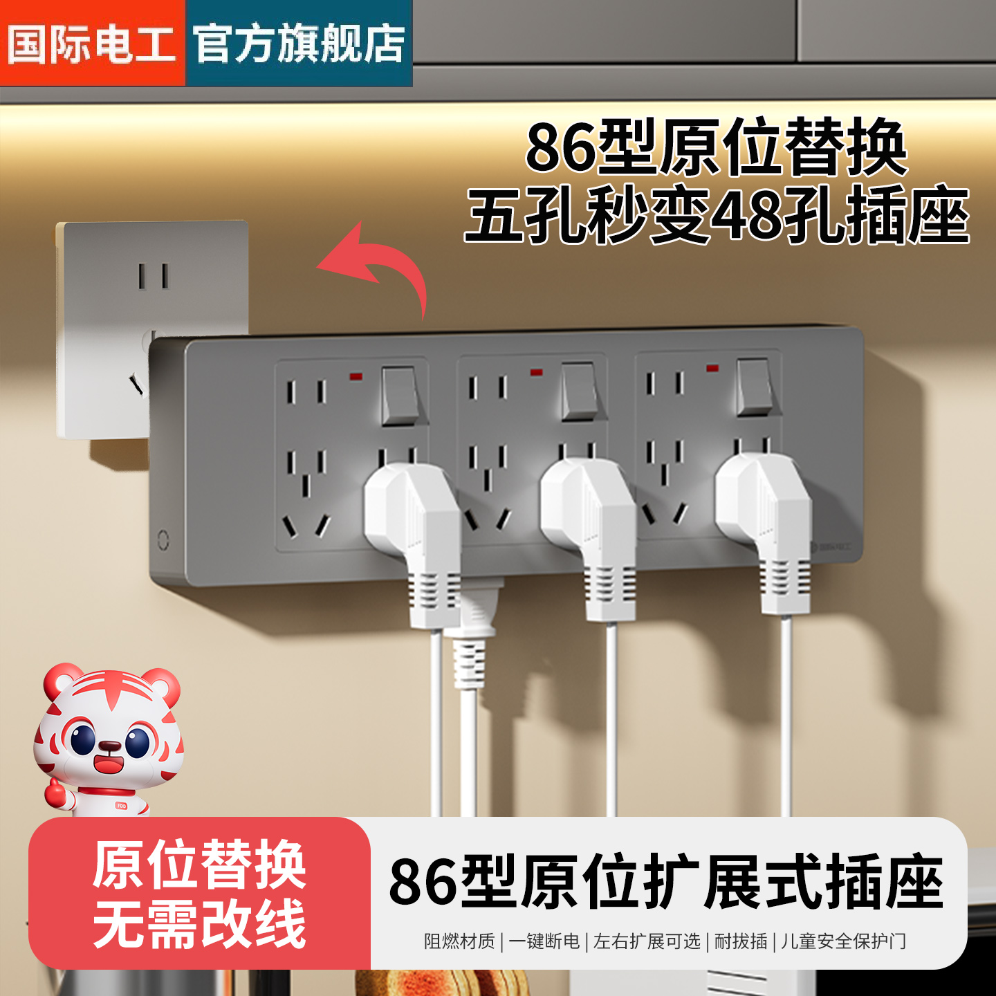 86型明装扩展插座面板带开关排插