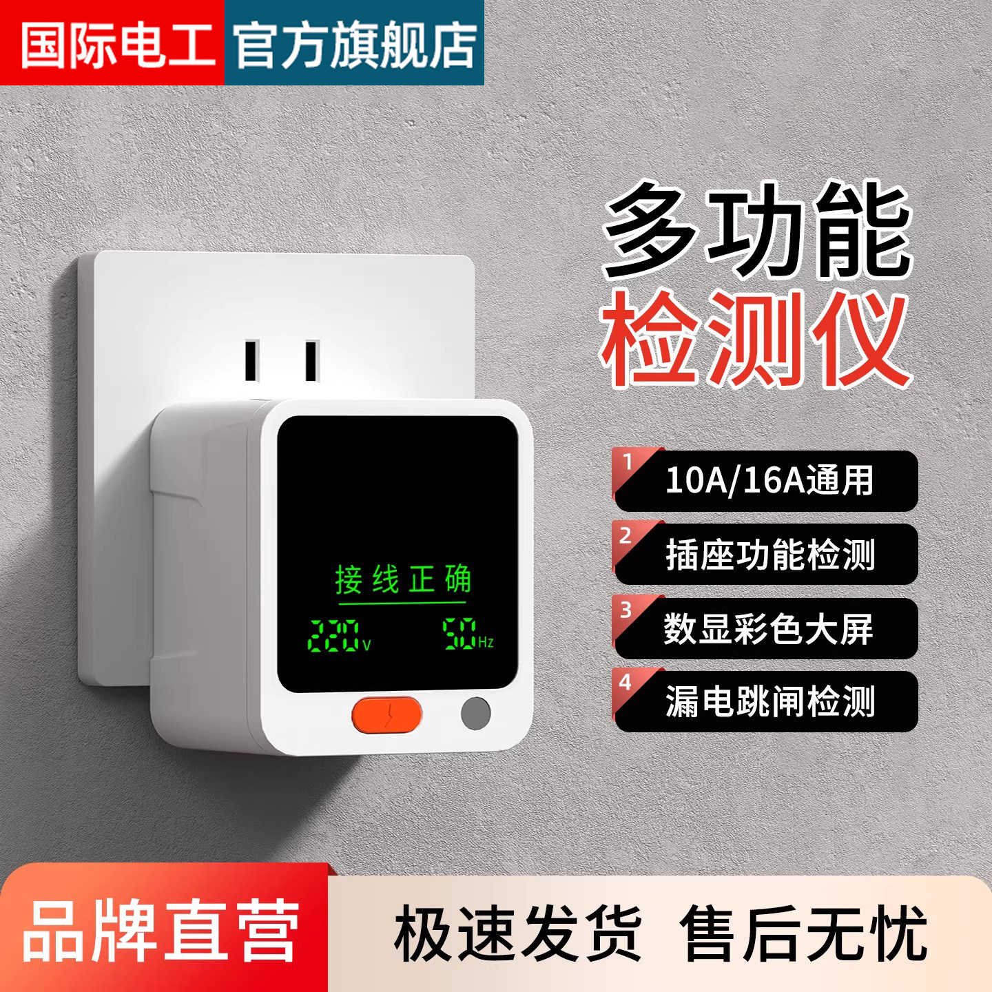 智能相位检测仪数显大屏图片
