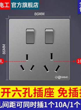 二开6六孔插座86暗装双三三孔家用空调a带独立开关分别单控制面板