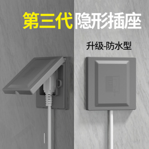 嵌入式插座冰箱专用五孔隐藏式插座内嵌插座凹陷内凹防水隐形开关