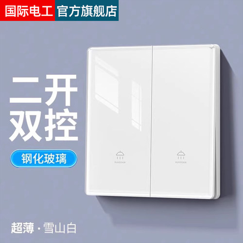 国际电工钢化玻璃超薄单双控开关