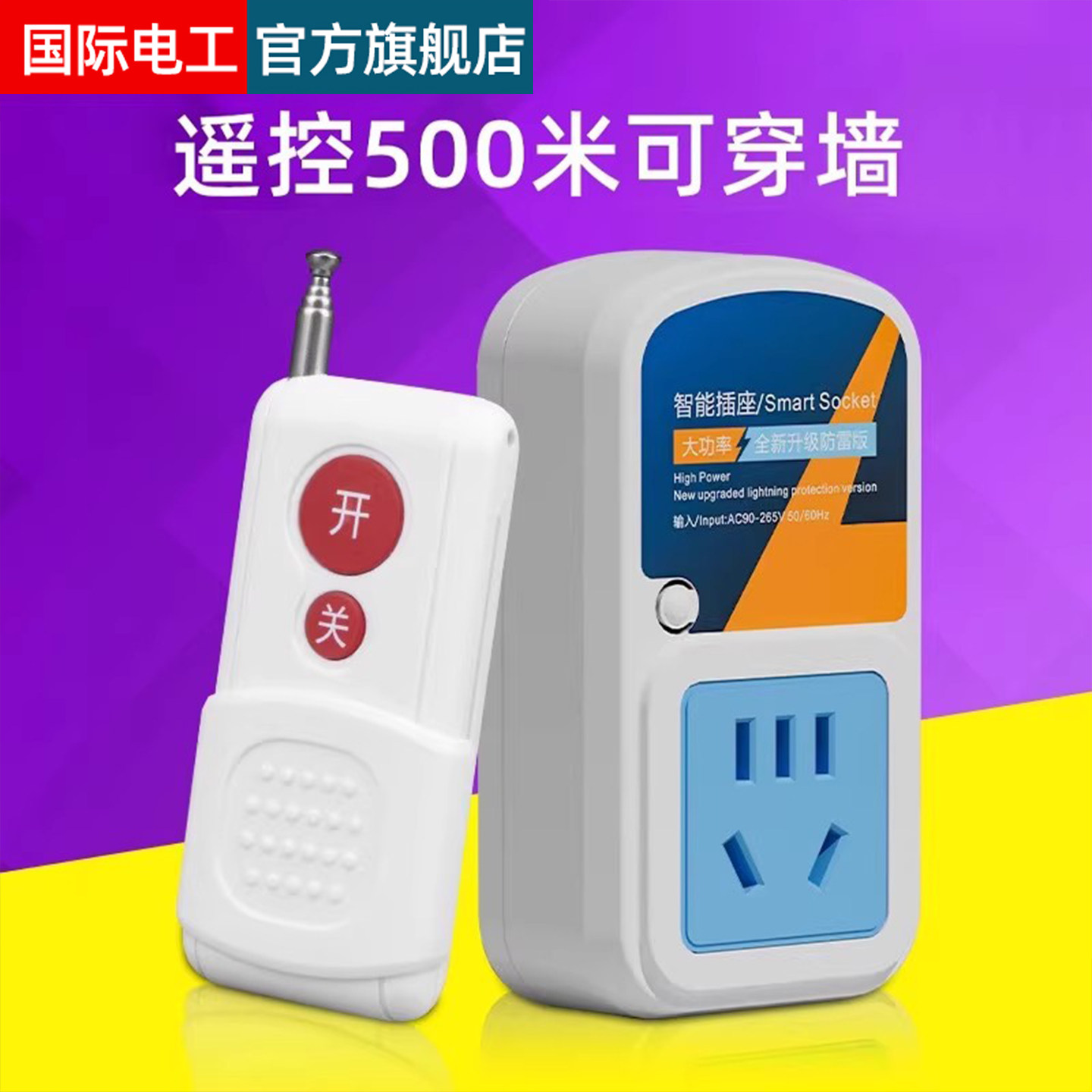 遥控开关无线远程控制220v插座水泵摇控电源器控遥控器控制器家用