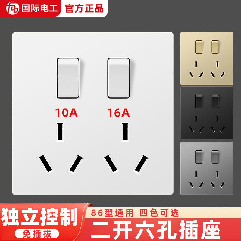 10a转16a空调插座转换器热水器16安插头86型三三孔大功率专用插排 电子/电工 接线板 原图主图