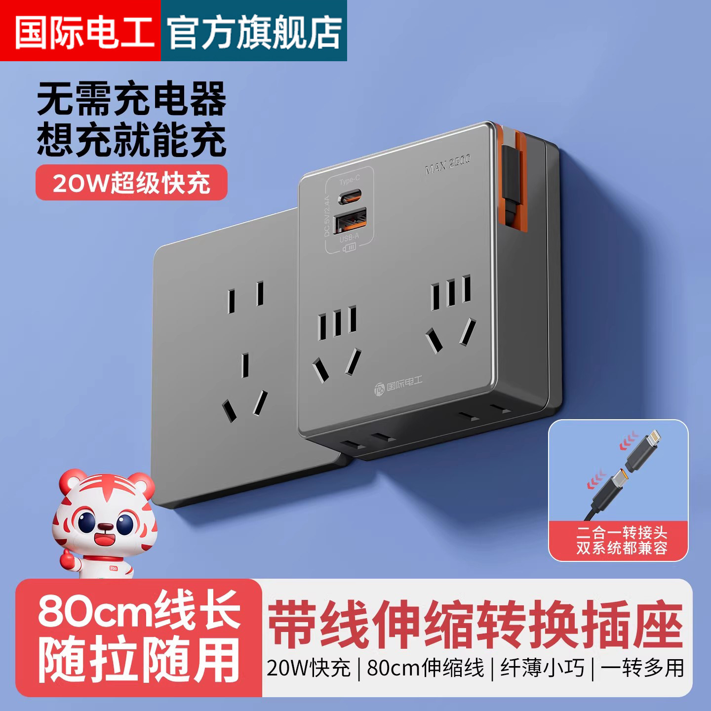 一转四插座转换器多孔灰色无线排插带伸缩线一转多USB多功能家用