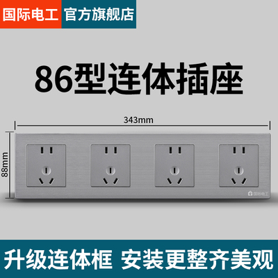 86型联排插座带开 关连身20孔五位二十五孔三位三开 15孔暗装灰色