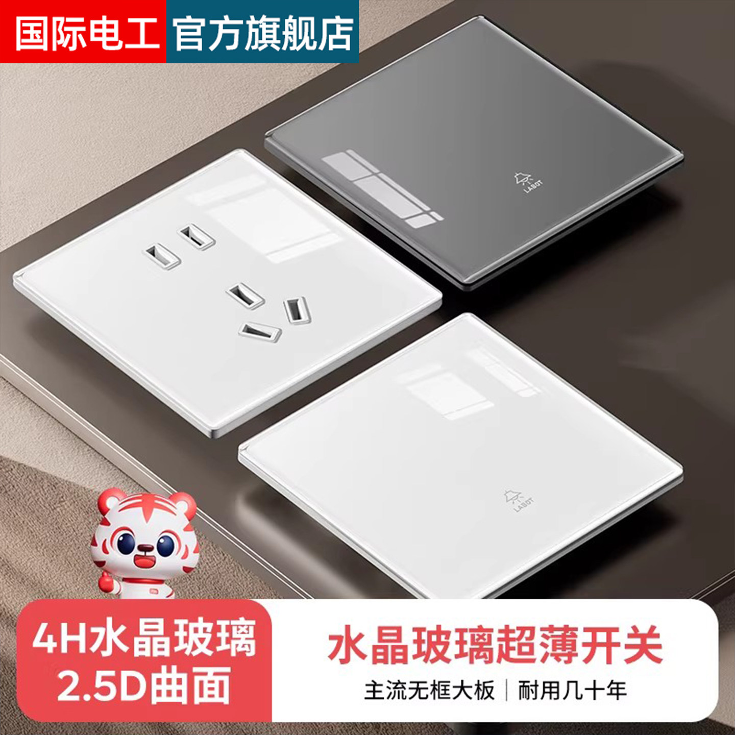 国际电工有机玻璃开关插座超薄86型亚克力镜面家用面板一开五孔灰,电子/电工,电源插座,淘宝优惠券,粉丝福利购,淘宝优惠卷