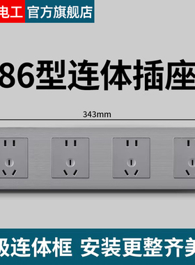 86型联排插座带开关连体20孔五位二十五孔三位三开15孔暗装灰色