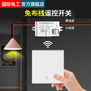 无线遥控开关控制器220v面板免布线双控家用随意贴电灯照明摇智能