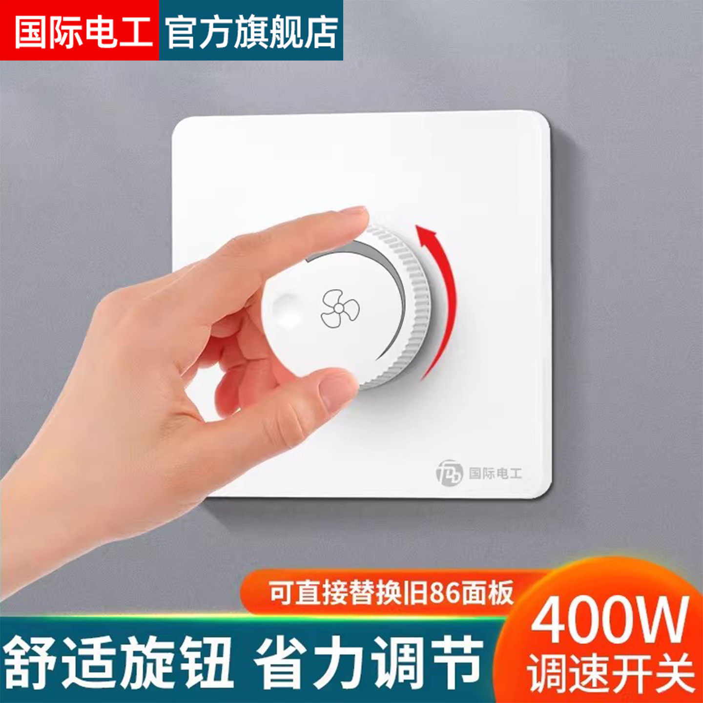 86型无极变速吊扇开关500W家用暗装五档调速开关220v风机调速器