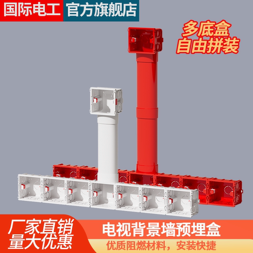 电视背景墙底盒自由拼装