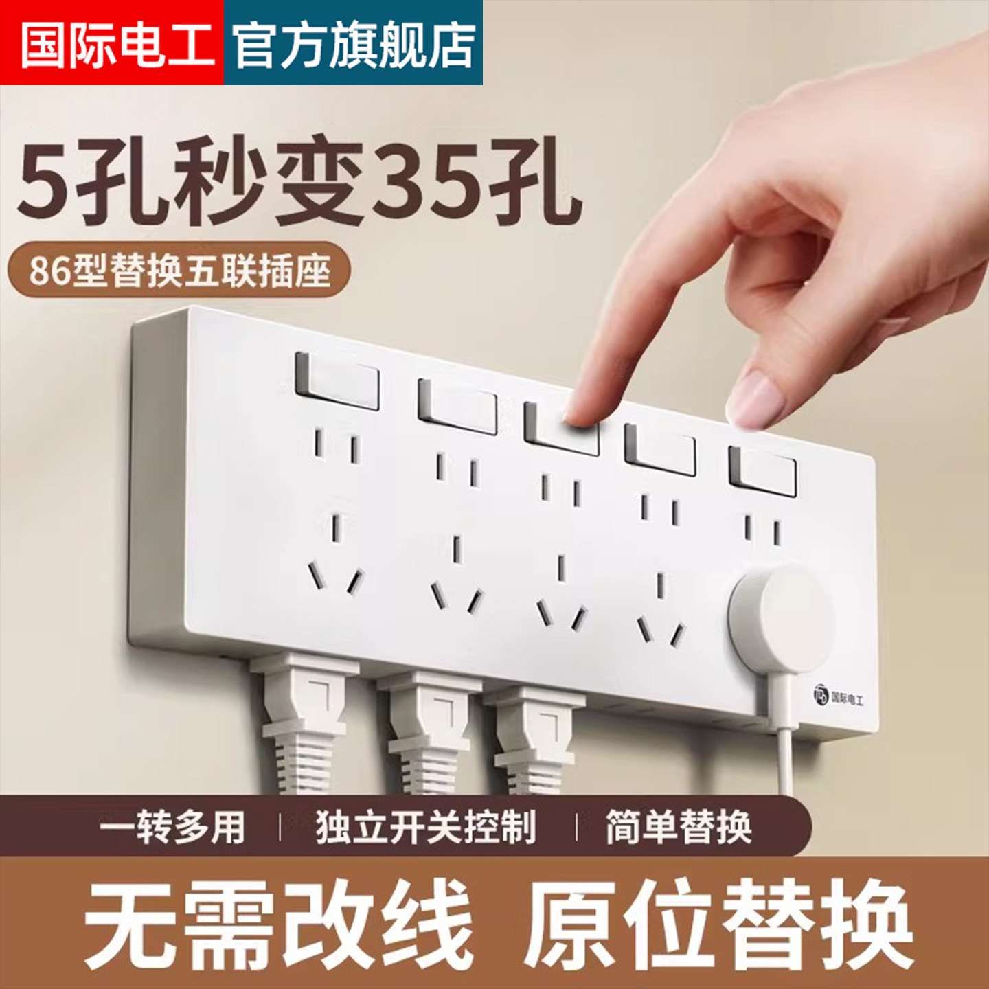 86型扩展式插座墙面延伸拓展插座多功能多孔20孔带开关一键断电