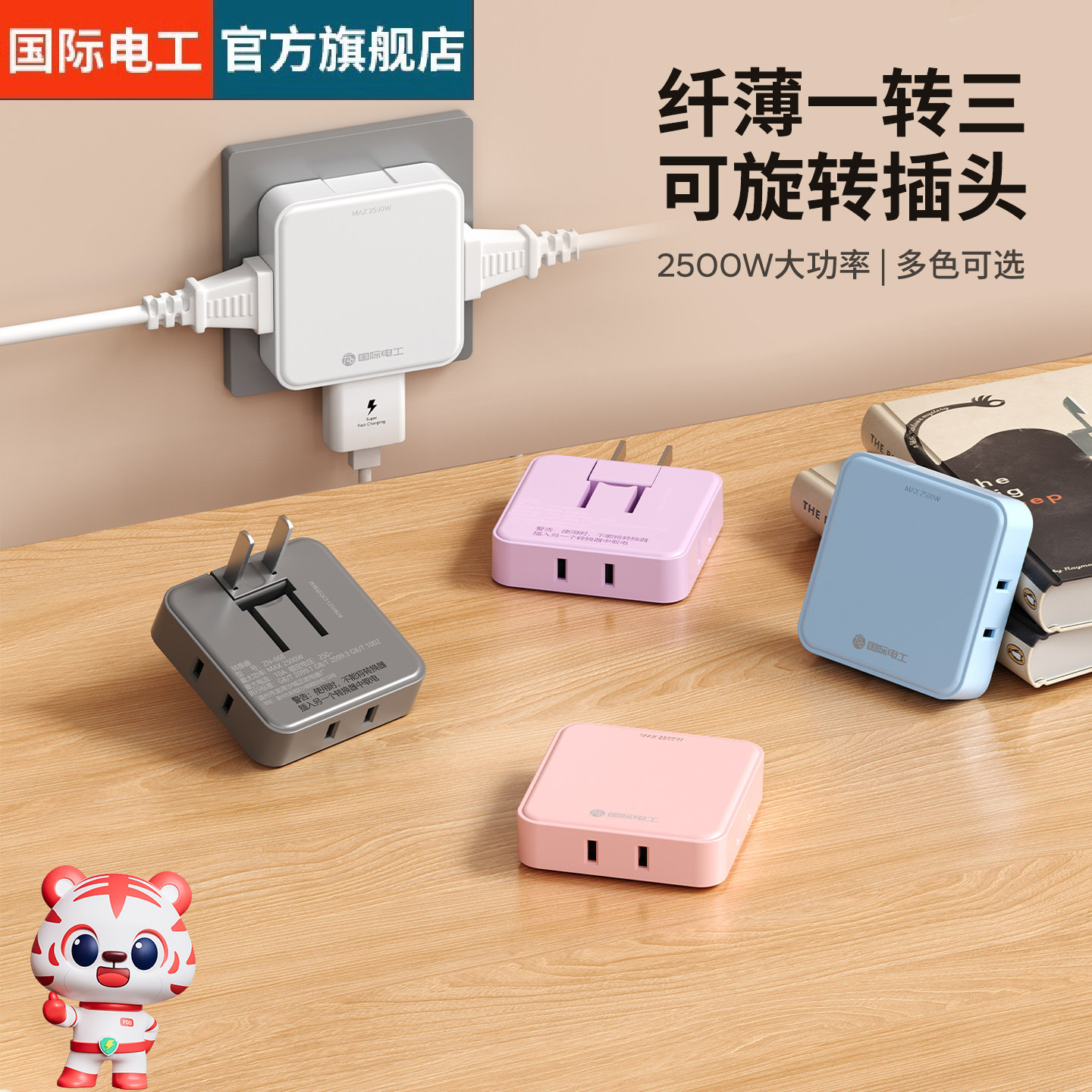 超薄转换插头二脚插座转换器沙发靠墙缝隙旋转折叠插头扩展一转三