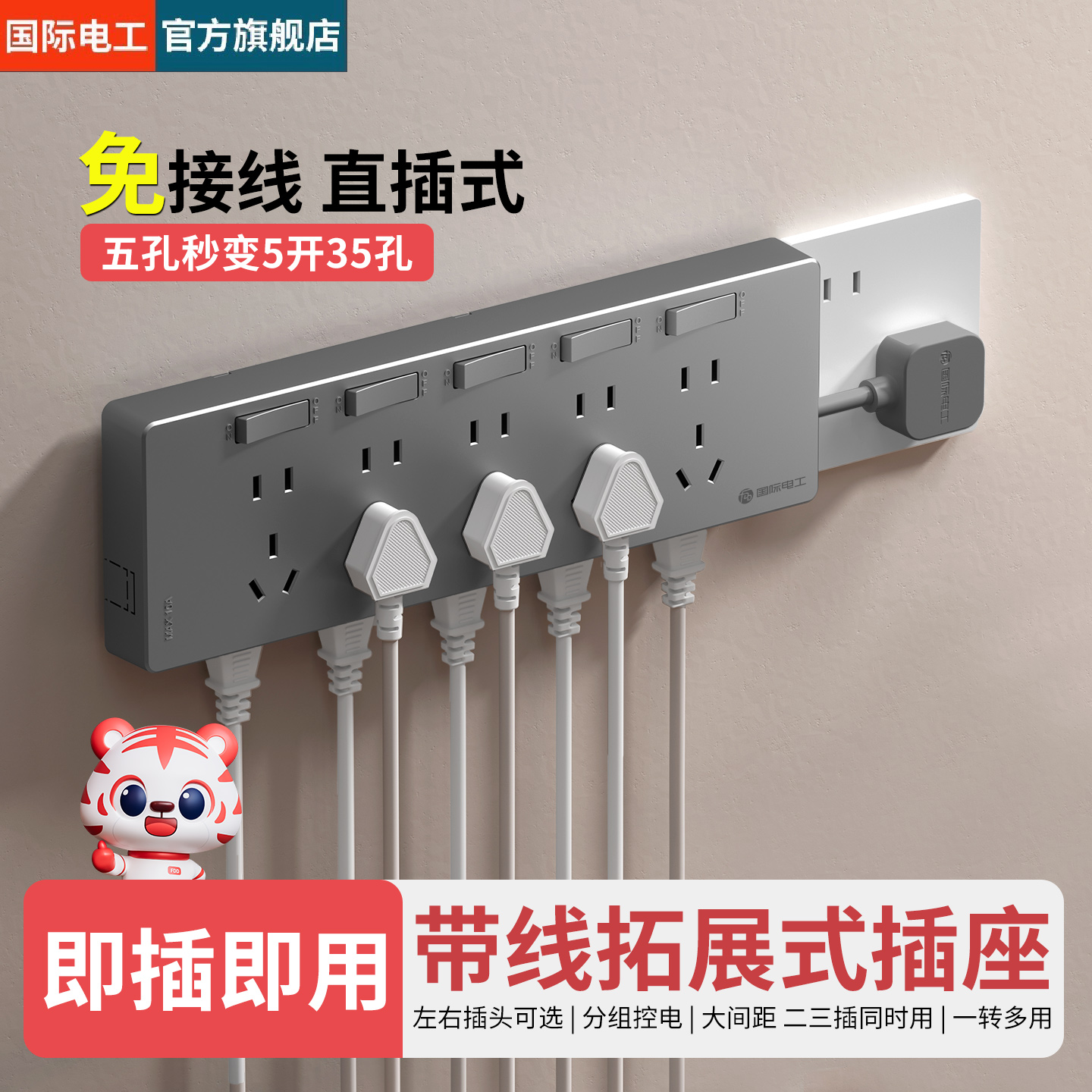 家用厨房专用插座扩展插排拓展插