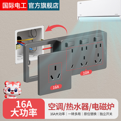 空调插座扩展很多孔10A插座