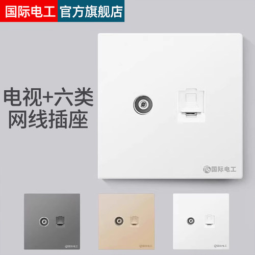 86型六类电脑电视插座千兆传输