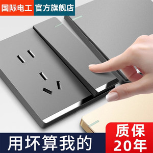 国际电工86型家用墙壁开关插座面板灰色多孔USB暗装一开带5孔五孔