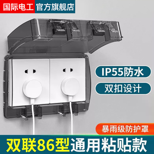 IP55户外防雨插座防水盒两位86型灰色密封保护套二位开关防水罩盖