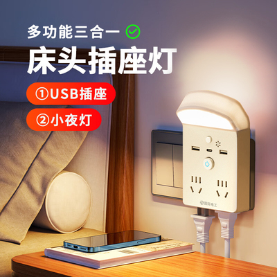 多功能床头小夜灯带插座转换插座一体式睡眠台灯主卧墙壁小台灯