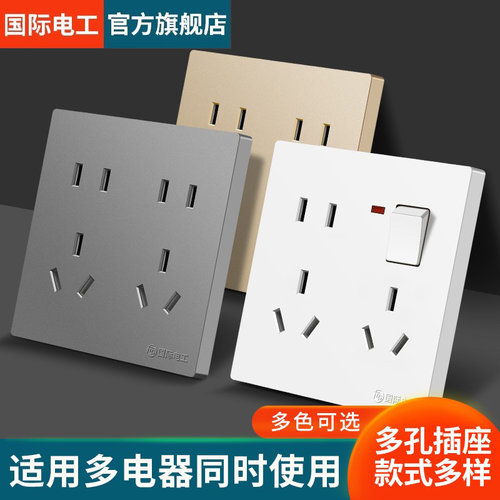 86型一开八孔插座墙壁多孔面板