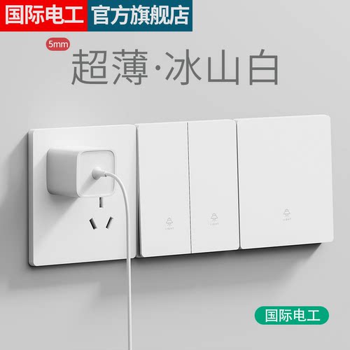 奶油风超薄86型开关插座套装