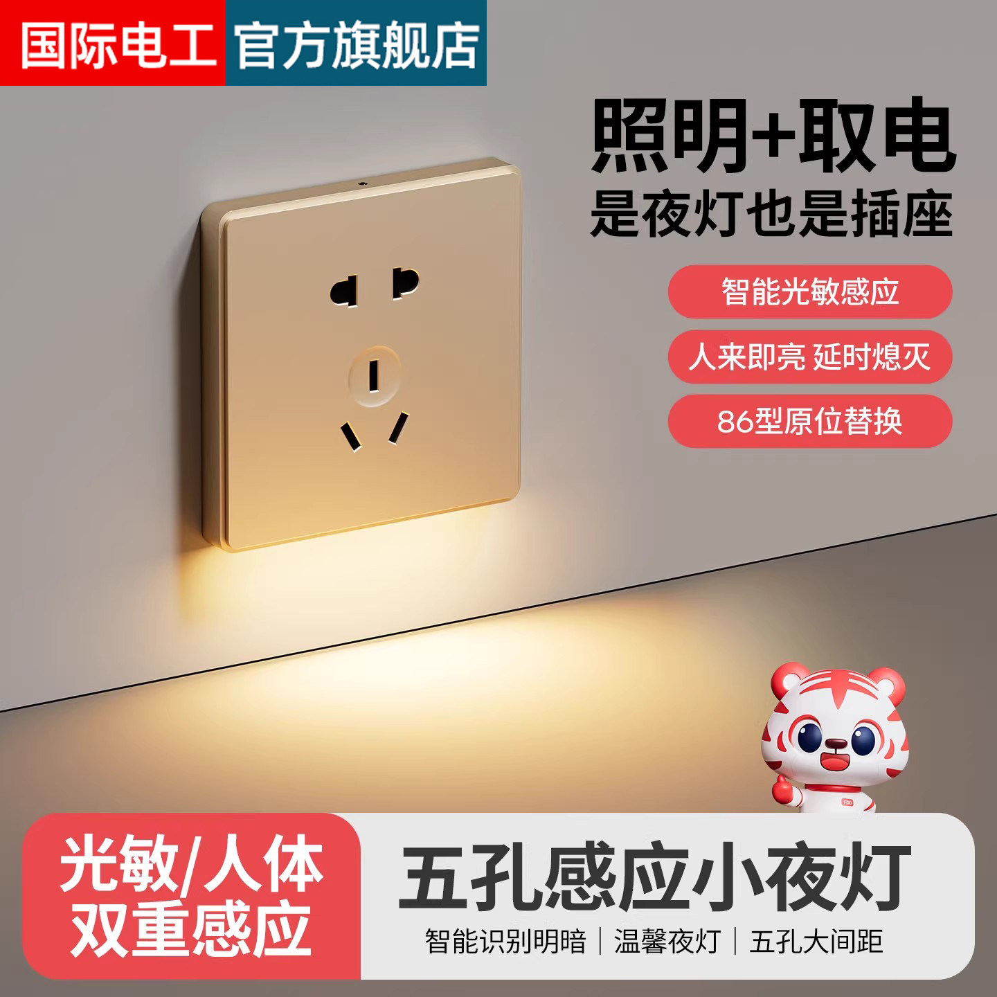 LED地脚灯人体感应夜灯家用带5五孔插座86型嵌入式过道楼梯踏步灯,家装灯饰光源,踏步灯/地脚灯,淘宝优惠券,粉丝福利购,淘宝优惠卷