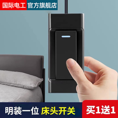 手按双控简易老式拉线床头开关