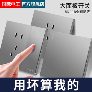 国际电工86型开关插座全屋套餐电源错位斜五孔墙插面板家用多5孔