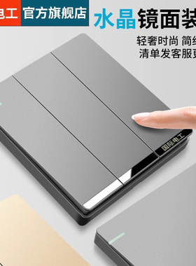 国际电工家用86型暗装墙壁插座面板三开双控开关双联三位三联3开