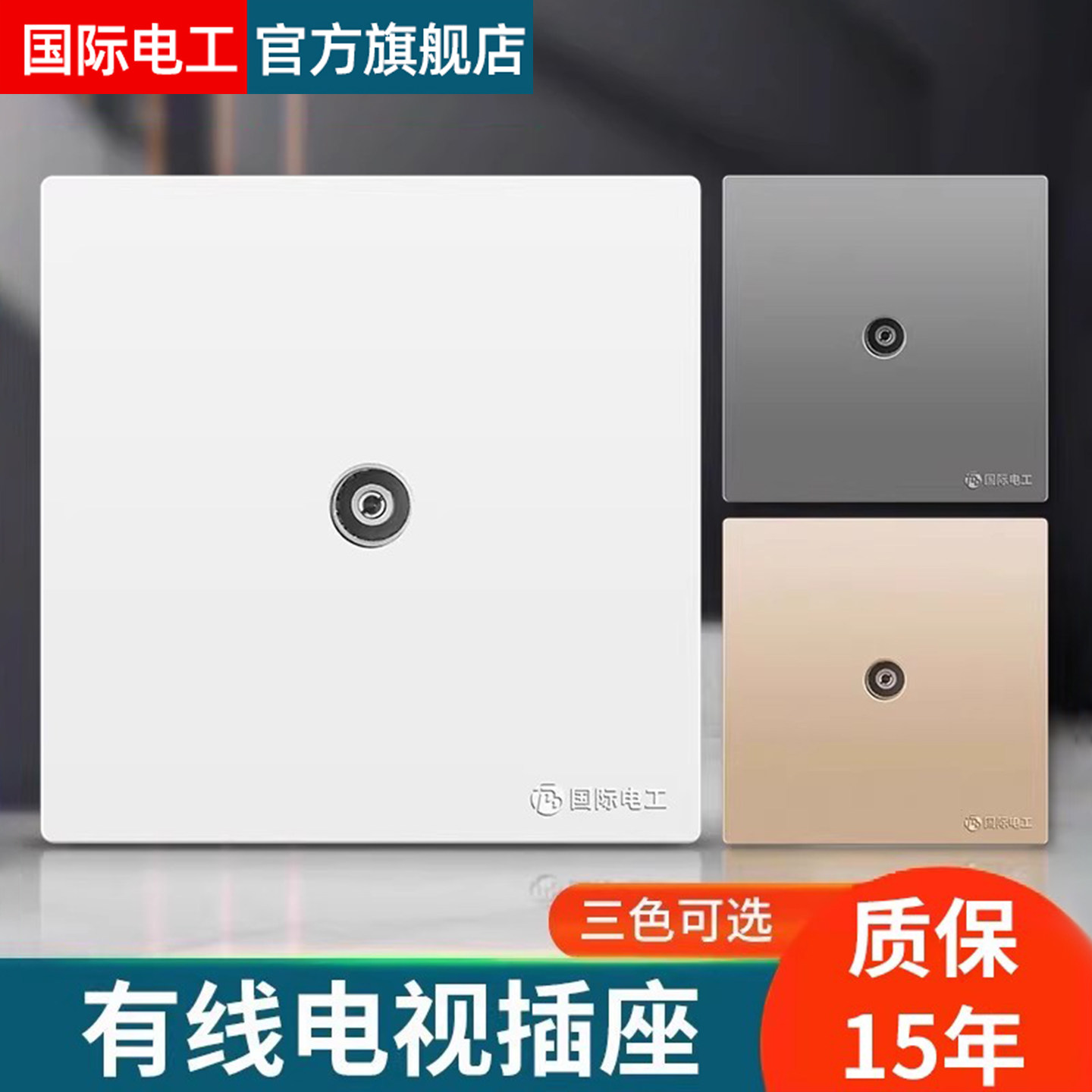 86型墙壁暗装闭路TV单电视插座面板千兆六类电脑一位有线电视插座