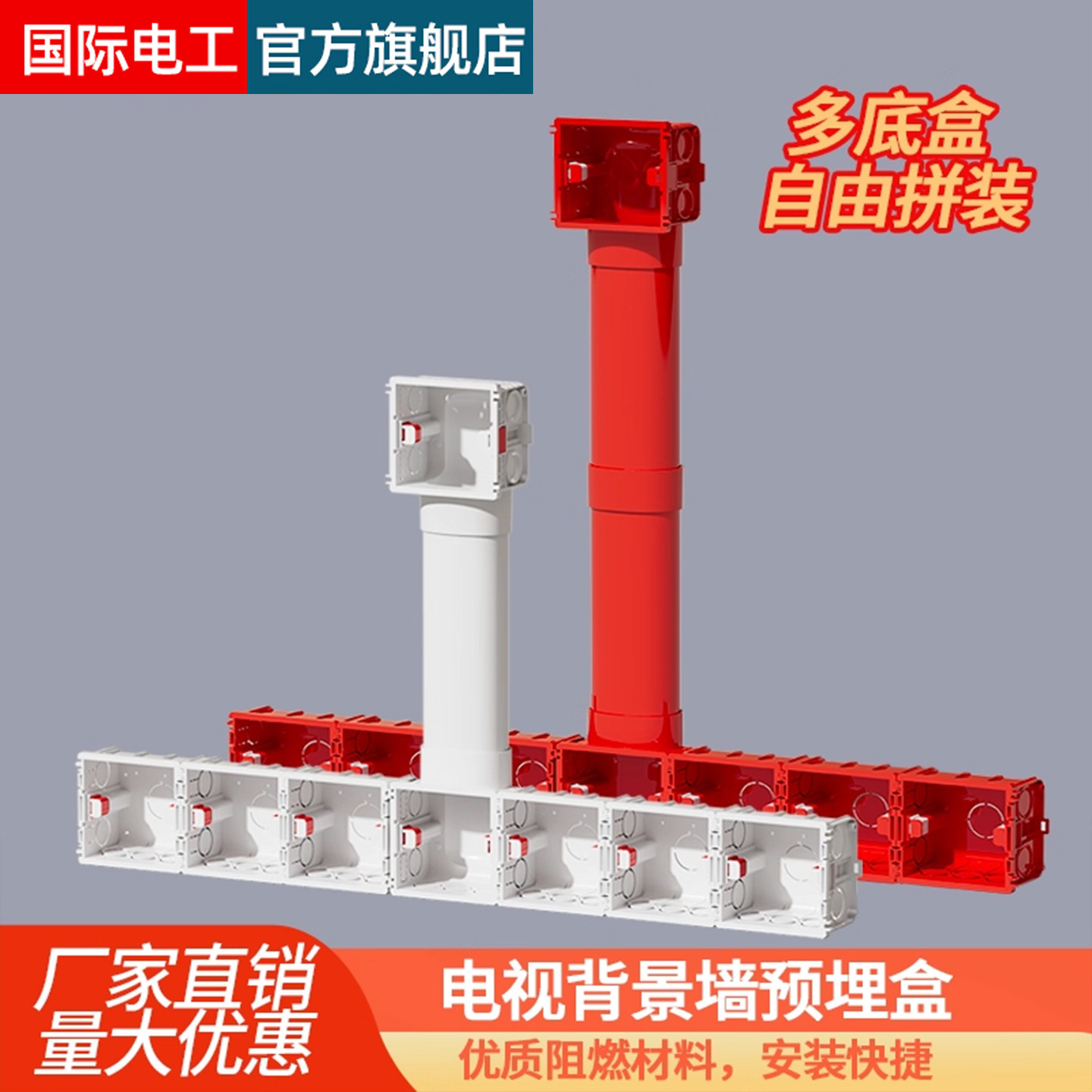 电视背景墙专用预埋盒86型拼装插座底盒PVC50管隐藏电源线接线盒