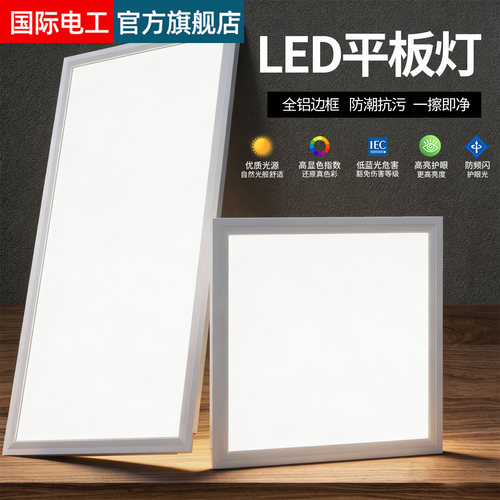 led灯嵌入式厨房天花平板灯全铝