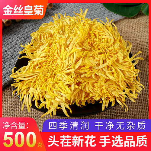 忠树堂菊花茶大朵黄山独立包装