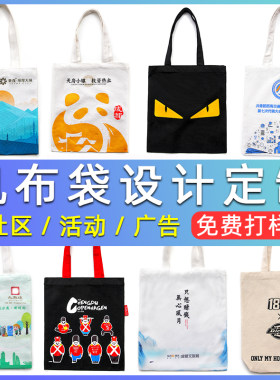 帆布袋logo环保定做培训班