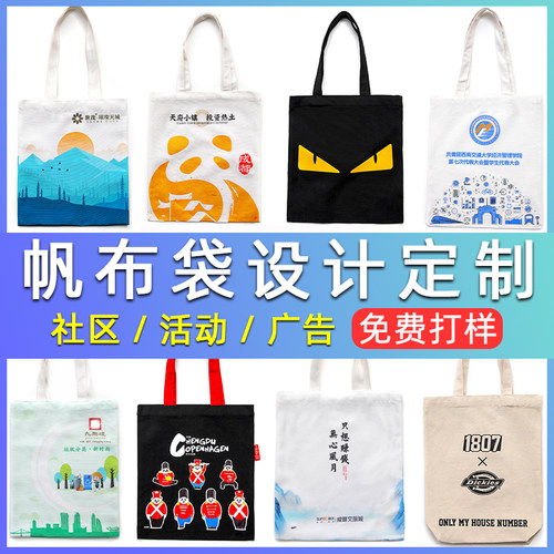 帆布袋logo环保定做培训班