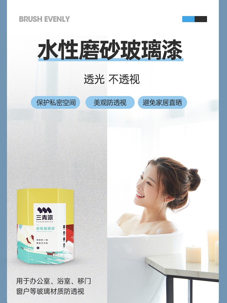 玻璃专用漆、磨砂漆、防窥、遮光、装修及变色、瓷砖镜面喷砂漆、