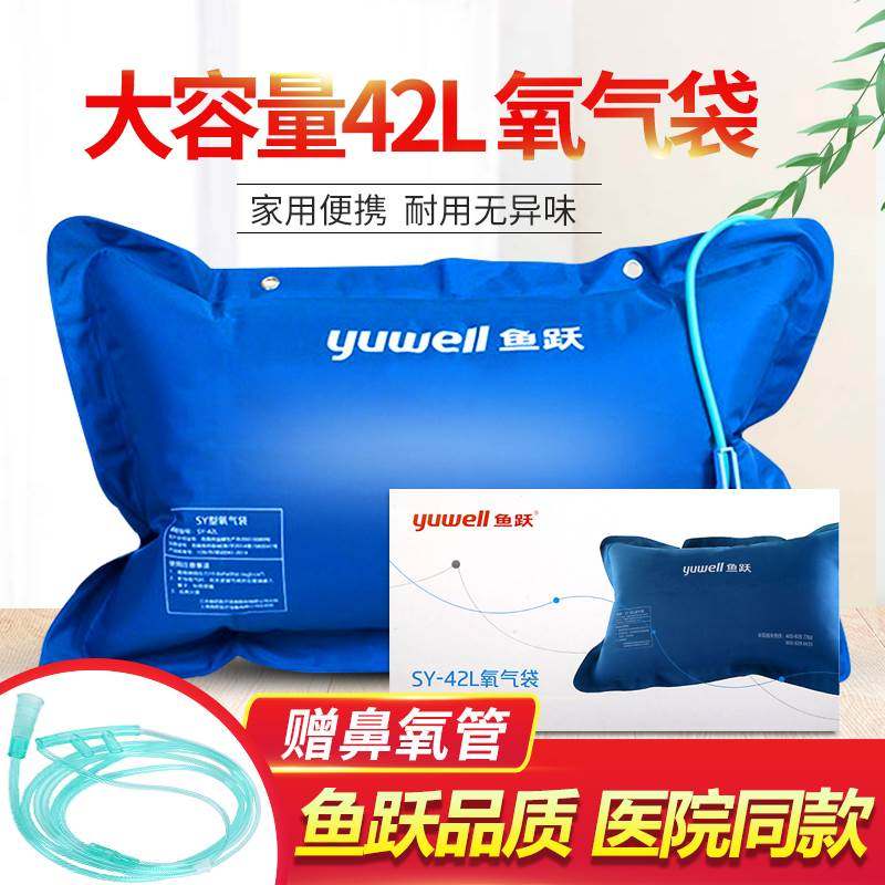 医用鱼跃便携式家用老人