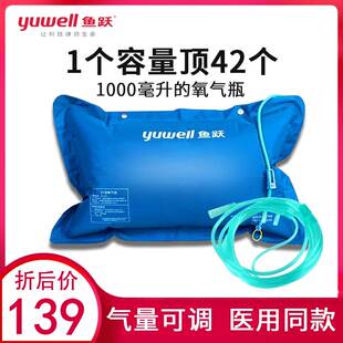 鱼跃氧气袋家用便携式老人大容量可充气氧气包瓶高原反应吸氧医用