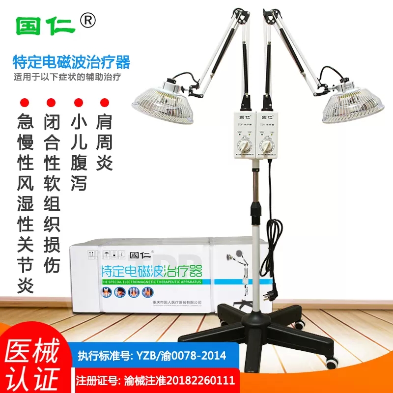 双头tdp电磁波治疗器家医用国仁