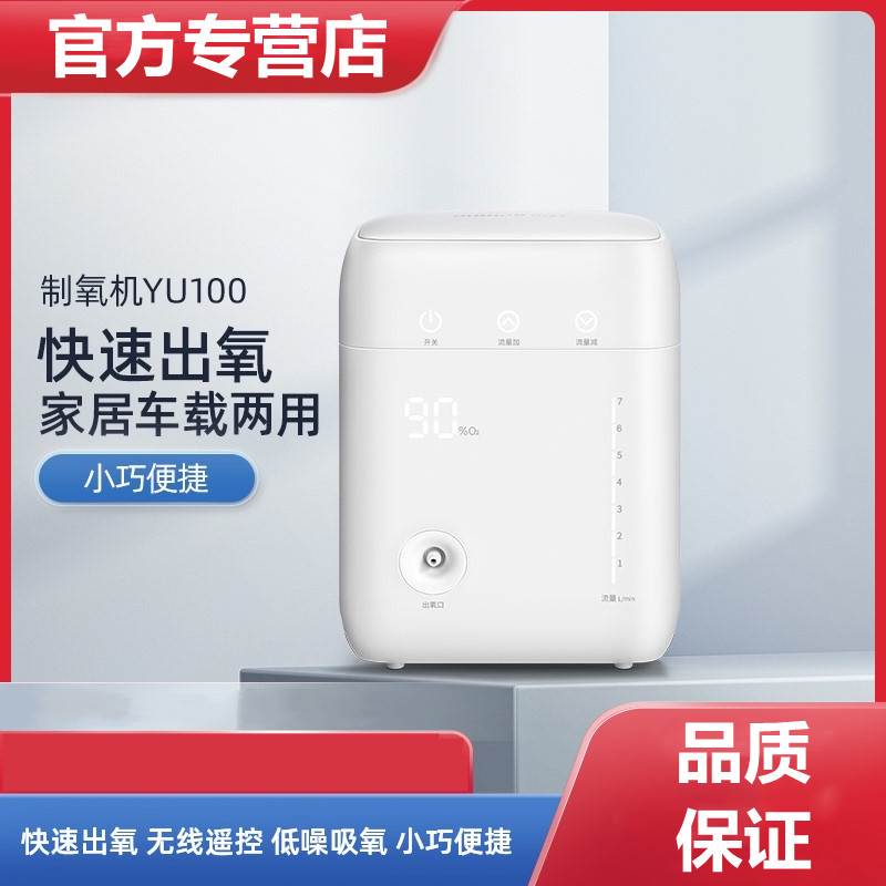 制氧机鱼跃家庭式便携