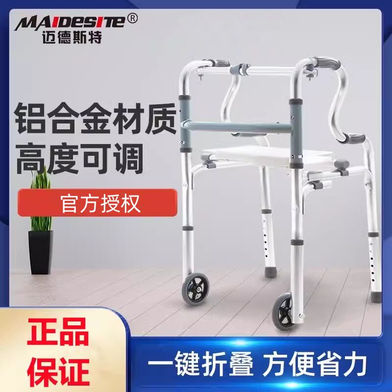 迈德斯特助行器残疾人行走带轮